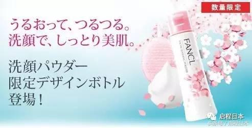 粉色预警信号,国誉日本樱花限定