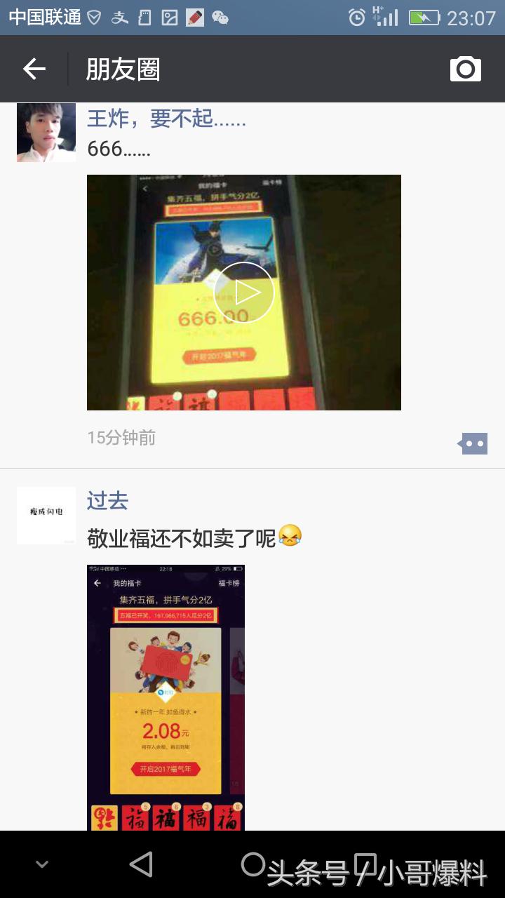 支付宝五福合成开奖不开会过期吗,支付宝五福第二天还可以开奖吗