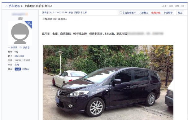 二手车攻略二手车干货,在网上淘二手车有哪些坑