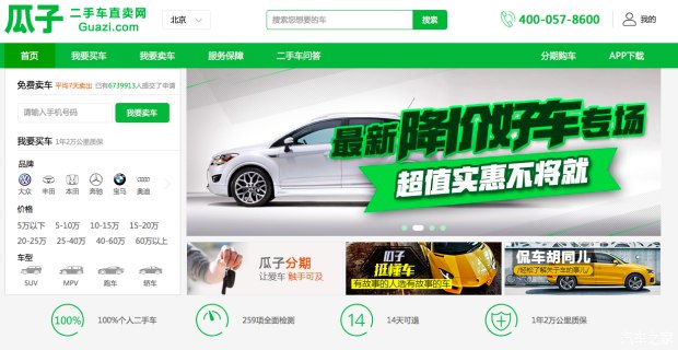 二手车攻略二手车干货,在网上淘二手车有哪些坑