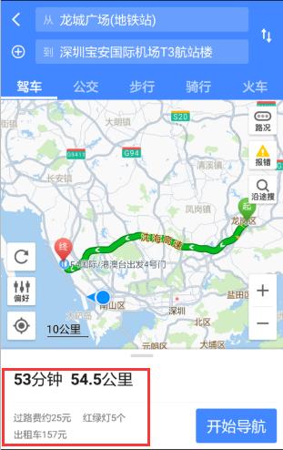滴滴共享汽车时长费,滴滴共享汽车如何计费