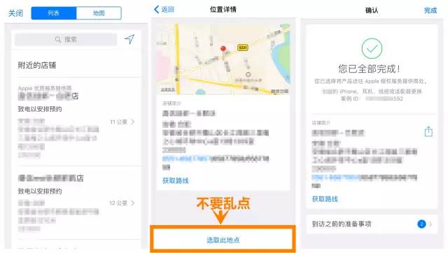 苹果悄悄发大福利，可以自主在线维修~
