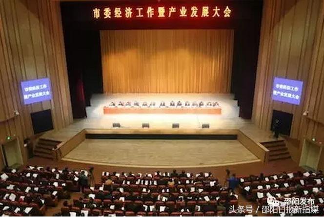 湖南邵阳兴邦,湖南邵阳工业发展