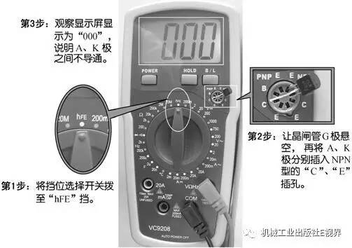 怎样用数字万用表测量bta16的好坏 (数字万用表的正确测量方法)