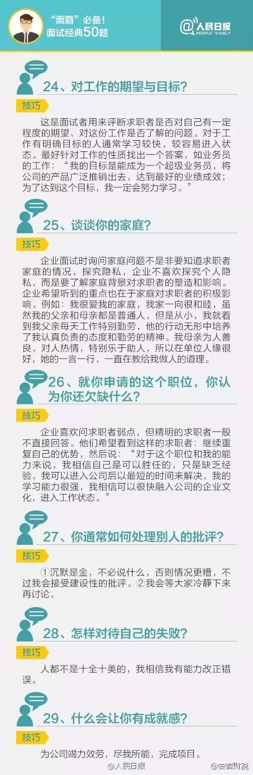 深圳平均工资最高的十个行业,深圳工资低2021