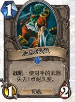 炉石卡组推荐巫妖王,炉石卡组推荐dk彩虹