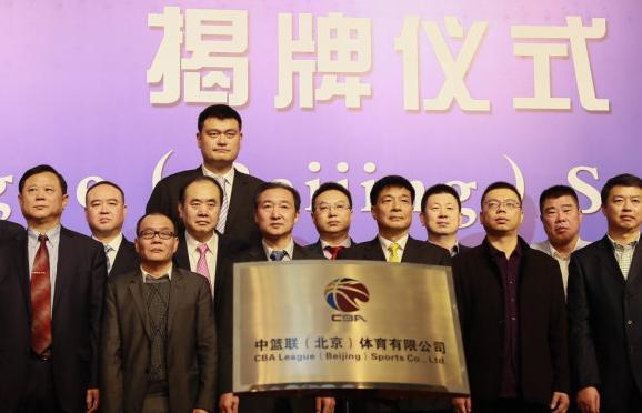 信兰成篮协副主席,姚明入选篮球名人堂球星祝贺视频