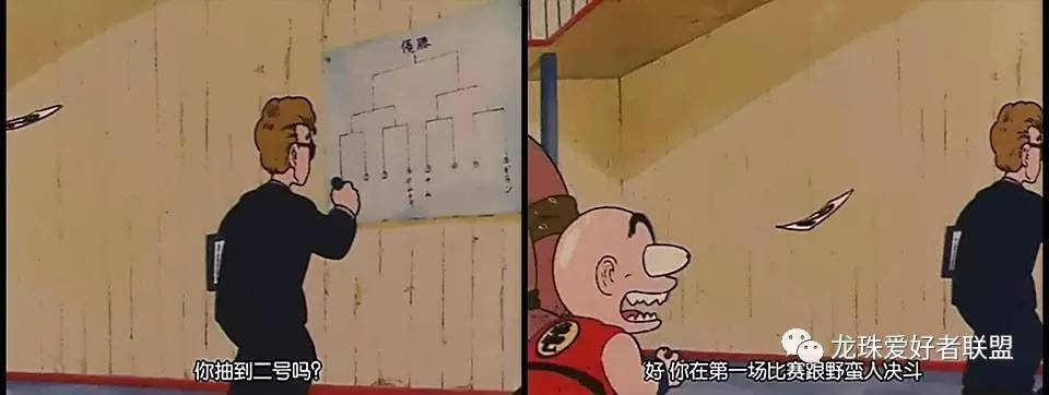 七龙珠小林最强之战,七龙珠第20集