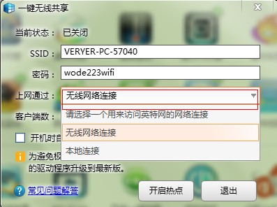 笔记本电脑找不到家庭wifi网络,笔记本创建一个新的wifi连接