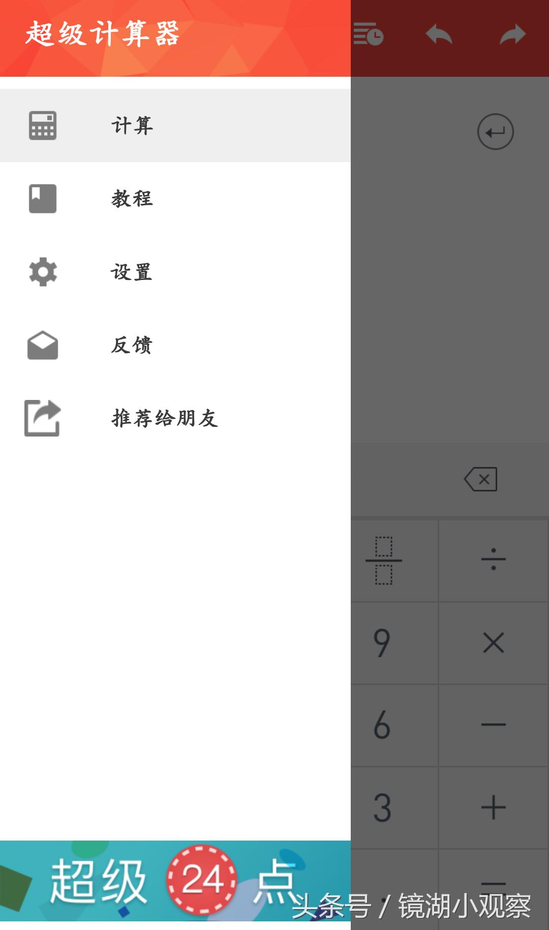 安卓手机什么计算器软件最好用,安卓手机自带的计算器