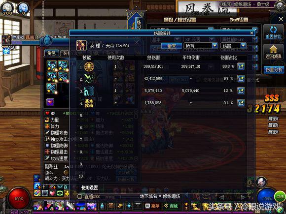 地下城与勇士100史诗装备搭配排行,地下城与勇士85级版本好玩