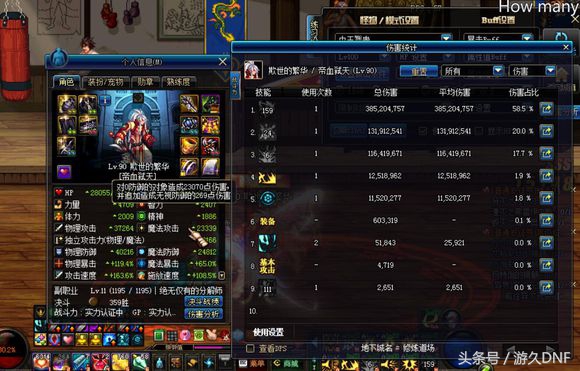 红眼龙血肩腰和歧路差多少伤害,两千万战力红眼能打出多少伤害