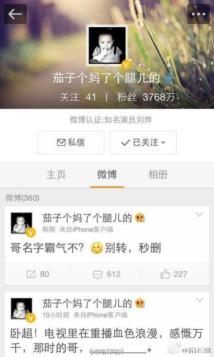 刘烨陪媳妇买菜，晒照却被网友嘲笑了，心疼社长！