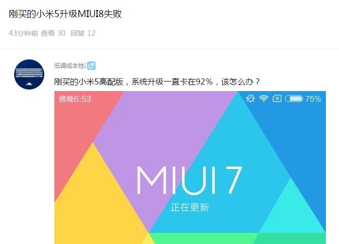 macbookpro升级系统失败,为什么手机升级后就不怎么好用了