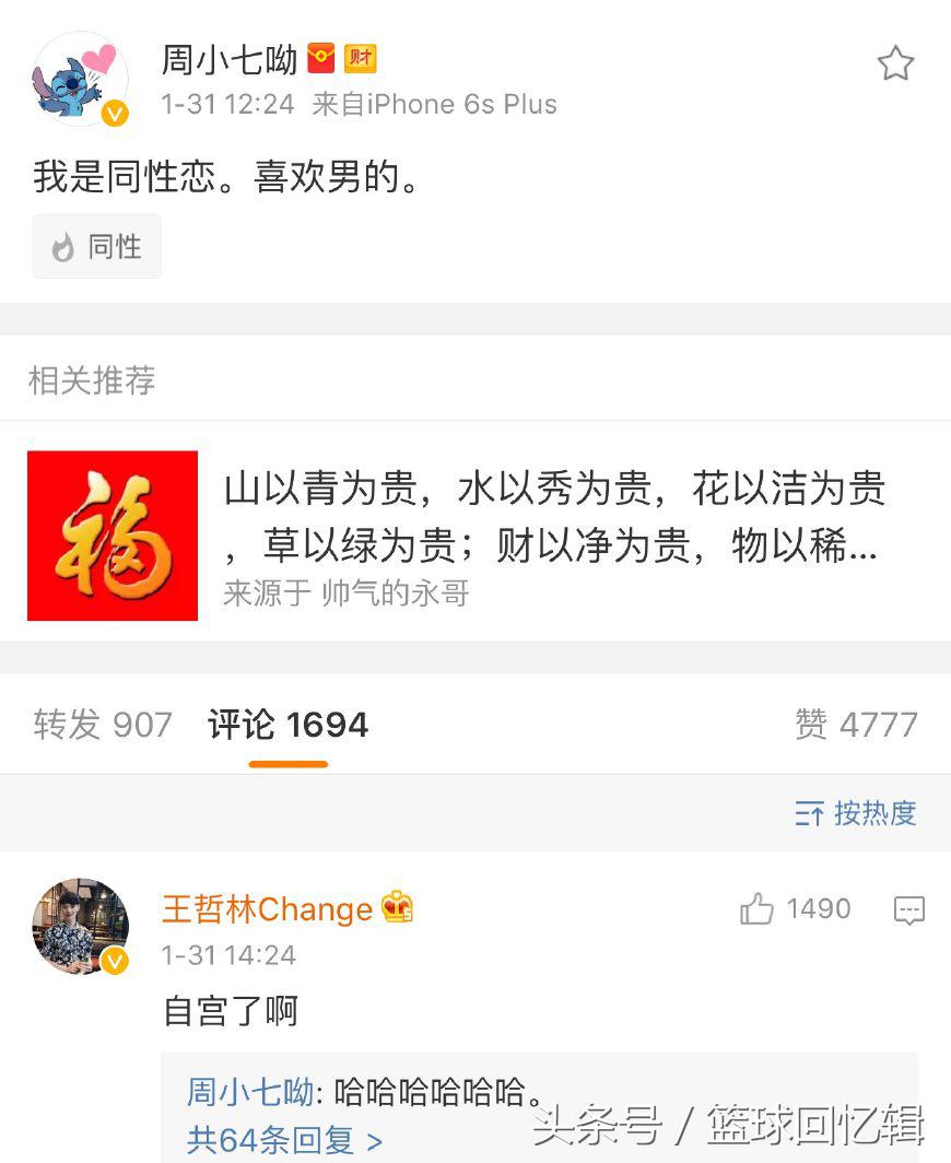 周琦王哲林19岁,王哲林周琦双塔中国男篮