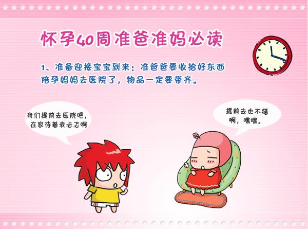 怀孕40周全程陪伴,40周怀孕全程指导电子书
