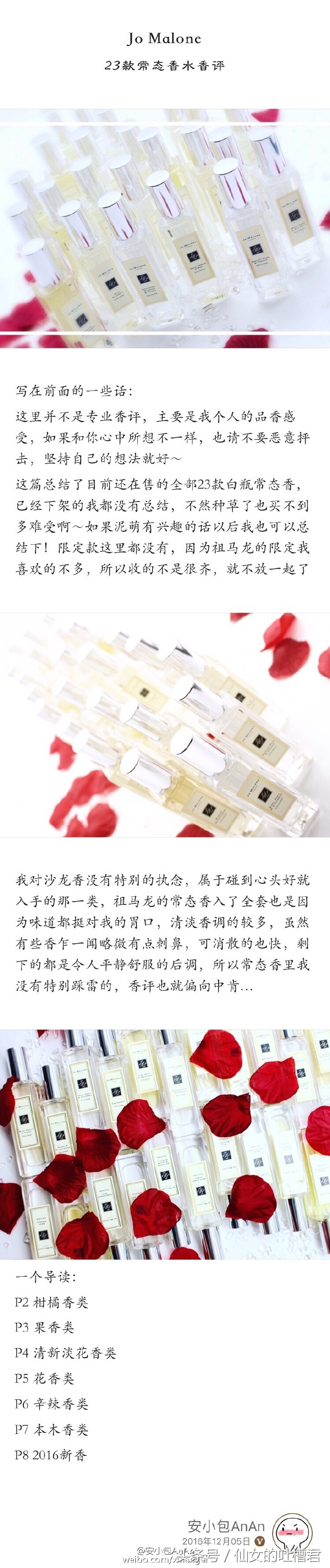 祖玛珑香水154香评,祖马龙3月新款黑瓶香水