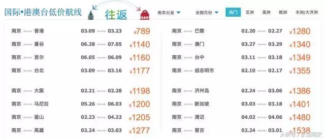 南京飞云南哪个地方机票便宜,5月份南京机票最低的旅游目的地