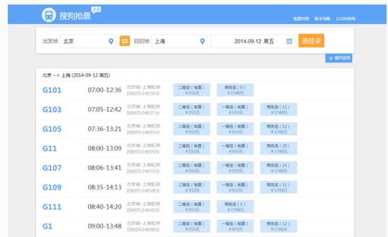 火车票抢票软件哪个成功率高免费,哪个软件买火车票抢票成功率高