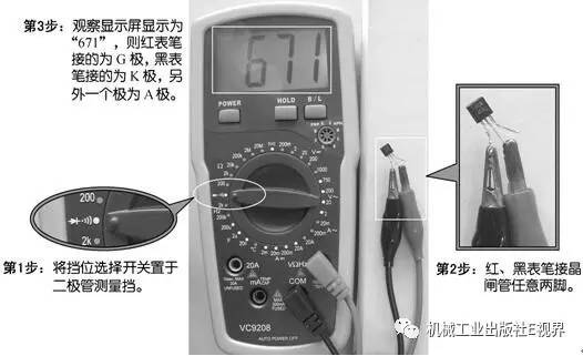 怎样用数字万用表测量bta16的好坏 (数字万用表的正确测量方法)