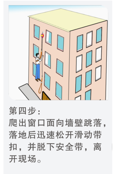 住顶楼火灾真的无法营救吗,发生火灾天台安全吗