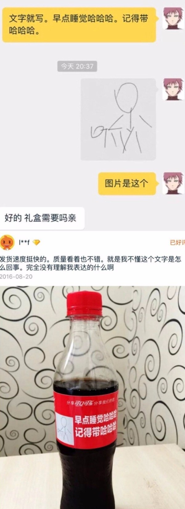 淘宝搞笑刻错字,淘宝留言刻错字