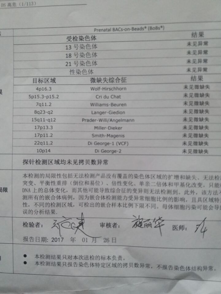 唐筛神经管高危怎么办,唐筛临界高危值