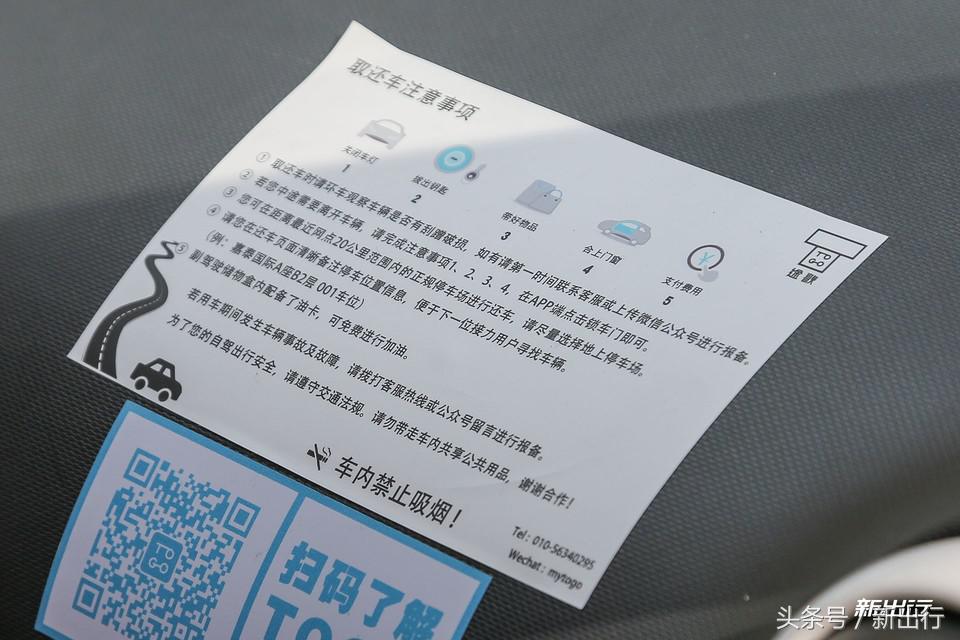 途歌共享汽车评测,途歌共享汽车失败案例