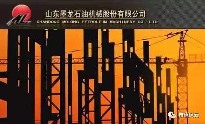 檄文！山东墨龙“恶劣巨亏”，全体董监高请承担连带责任