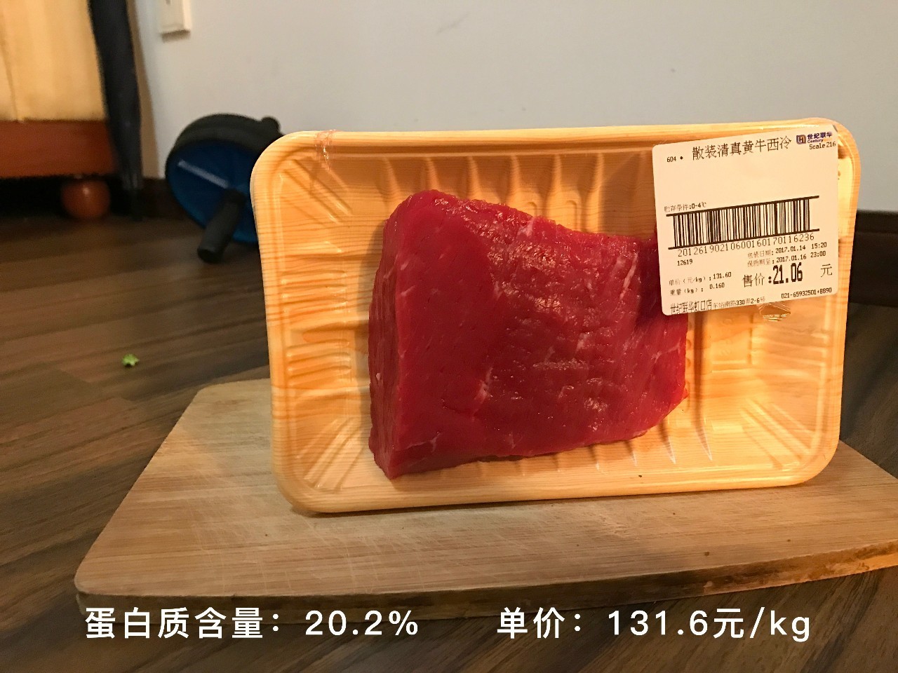 蛋白怎么卖的,一克蛋白质的成本