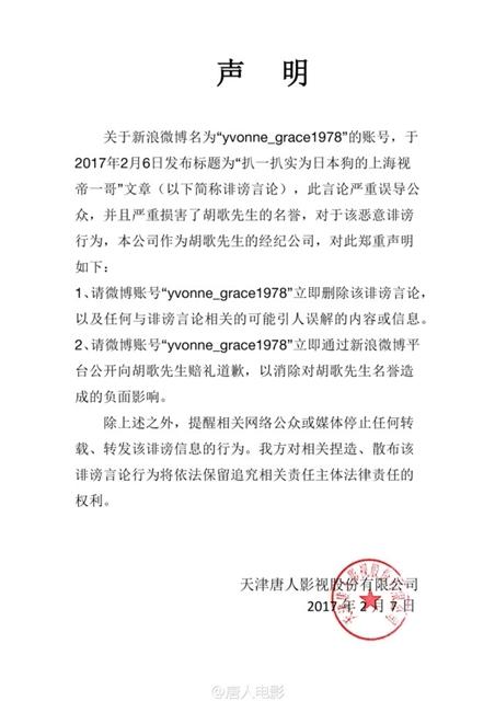 胡歌代言的品牌为什么都很高端,胡歌现在代言哪些品牌