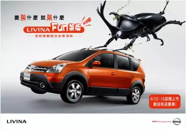 台湾人大陆车 (台湾当地人买什么车)