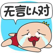 程序员的故事(三)小明的婚礼