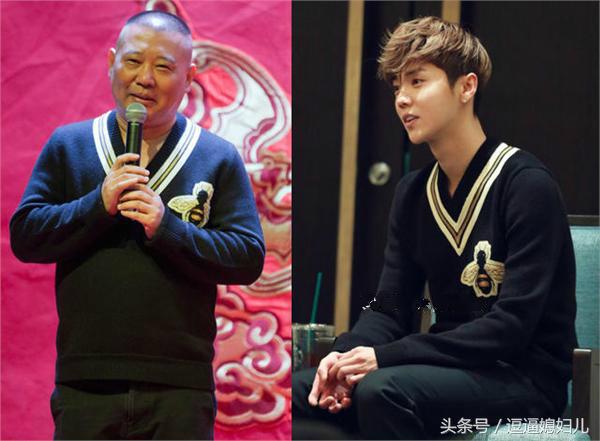 撞衫李宇春,撞衫王源郭德纲