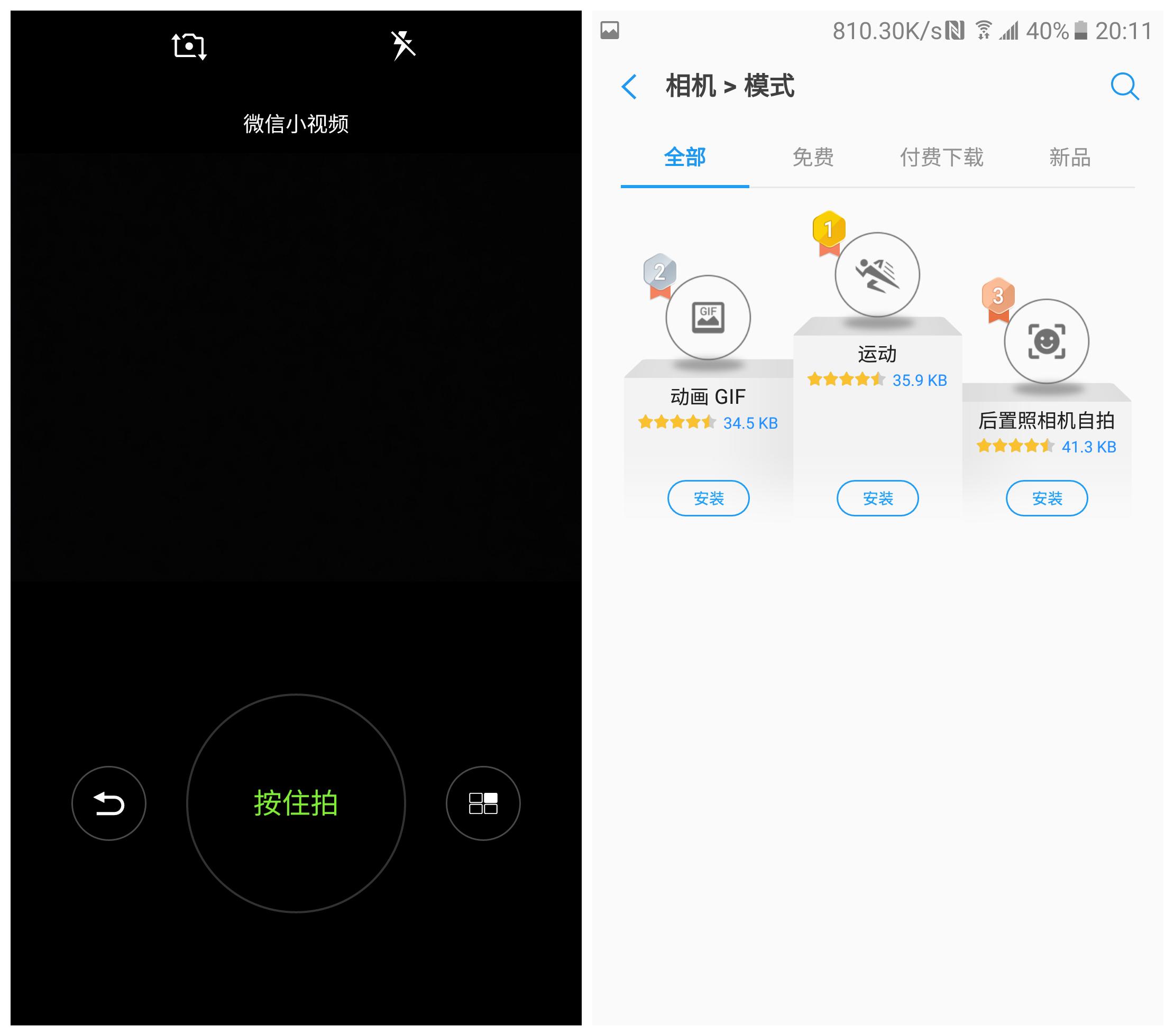实际比刚刚好还要好三星C7Pro上手评测