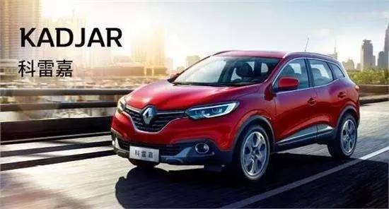 年销318万辆雷诺成为全球第一*法大**国汽车集团