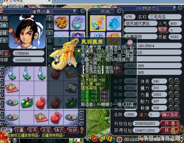 梦幻西游大唐官府点法,梦幻西游大唐官府四力一体加点