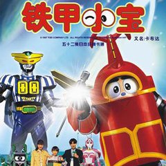 有哪些真人演的动画片,真人演的动画片