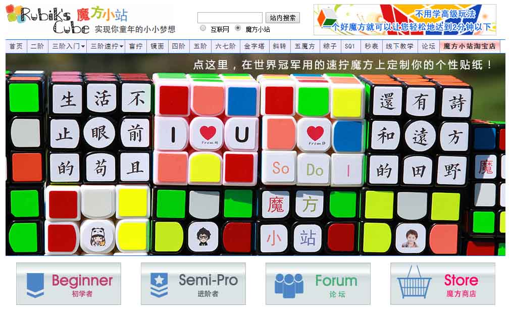 林子漫笔“微日记”,356-360:魔方小站“大突破”