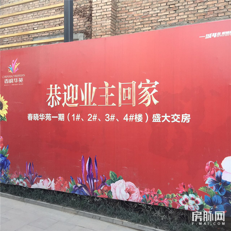 城西刚需盘春晓华苑,千米内医院、公园、学校一应俱全!