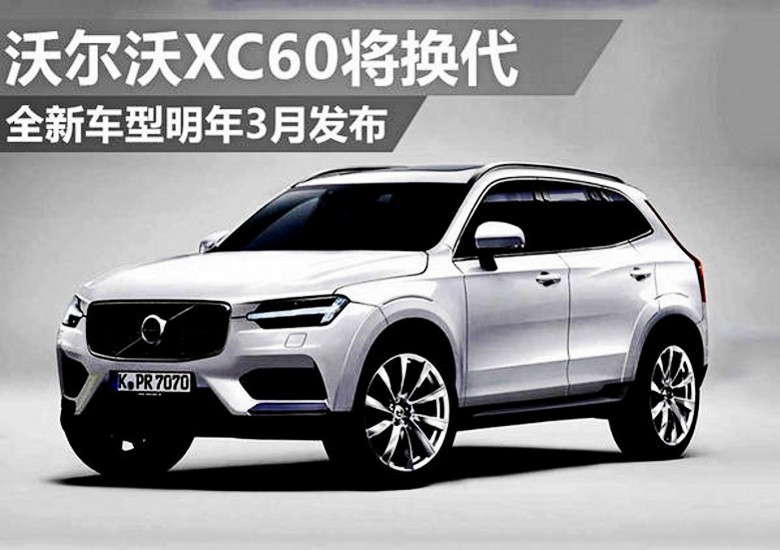 沃尔沃xc60国外版,2017款沃尔沃xc60t5awd智远版
