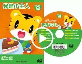 宝宝2岁适合看巧虎哪个系列,孩子看巧虎的书视频