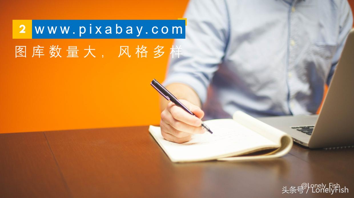 25个优质免费可商用图片素材网站,29个免费的图片编辑网站