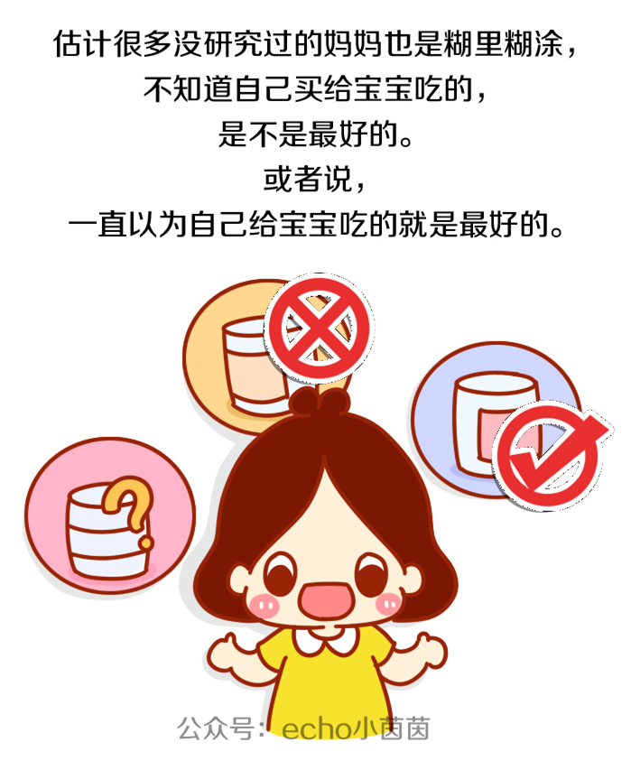 6-12月婴儿如何选择奶粉,给宝宝选奶粉首先看配料表