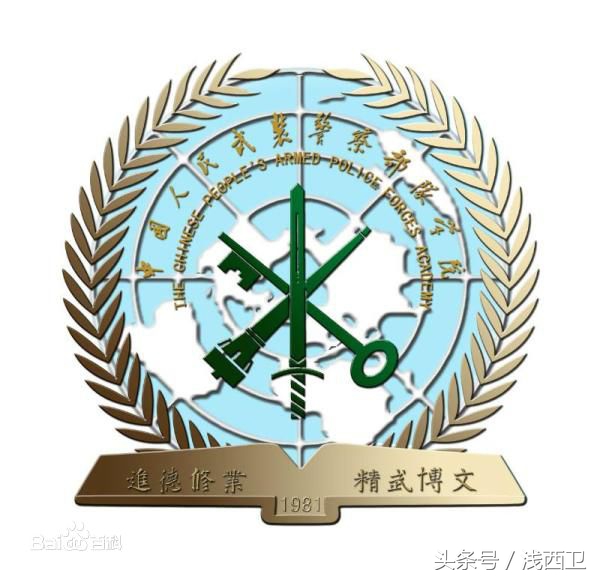 全国这些警校，你又知道几个？