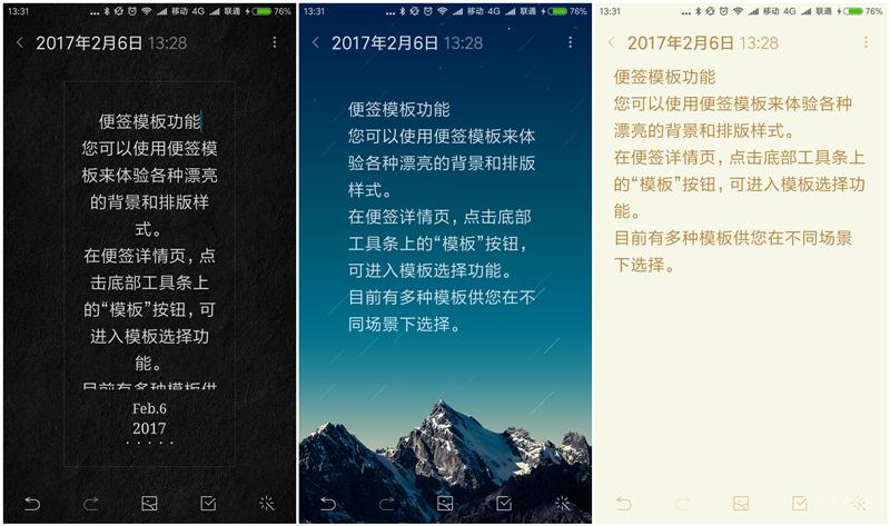 miui11便签怎么用,miui便签保存目录
