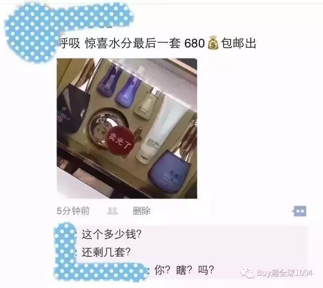 你牛逼什么啊，不就是个代购吗？