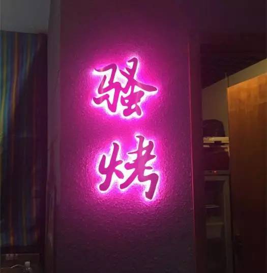 半张毛爷爷就能装逼的小馆子，让你剁手不吃土！