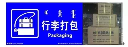 行李运输常识的视频,托运行李都有哪些秘密