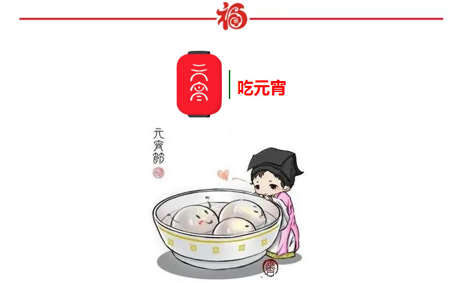 丁酉元宵节习俗,正月不吵架有说法么